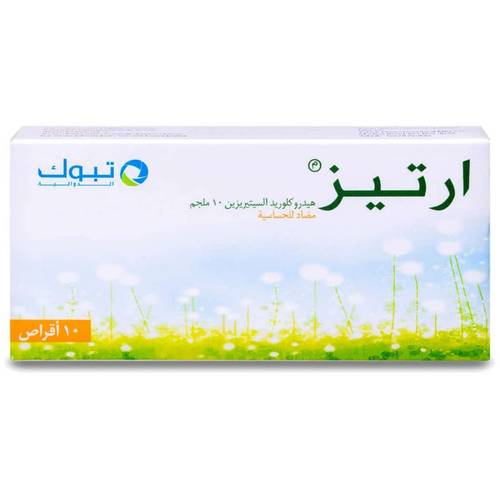 ارتيز 10 مجم 10 اقراص