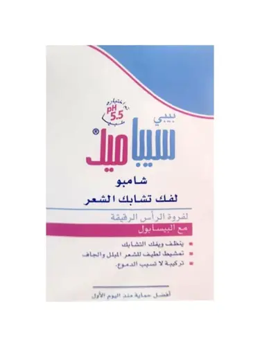 شامبو لفك تشابك الشعر للأطفال من سيباميد - 250 مل
