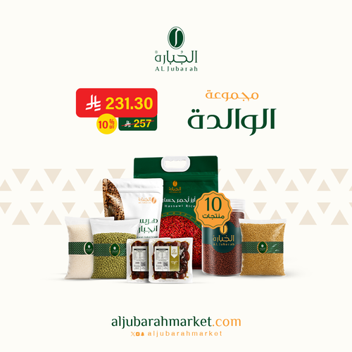 مجموعة الوالدة