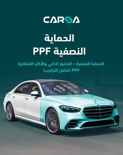 الحماية 60% PPF