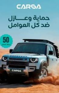 درع كاسا | الباقة الشاملة 