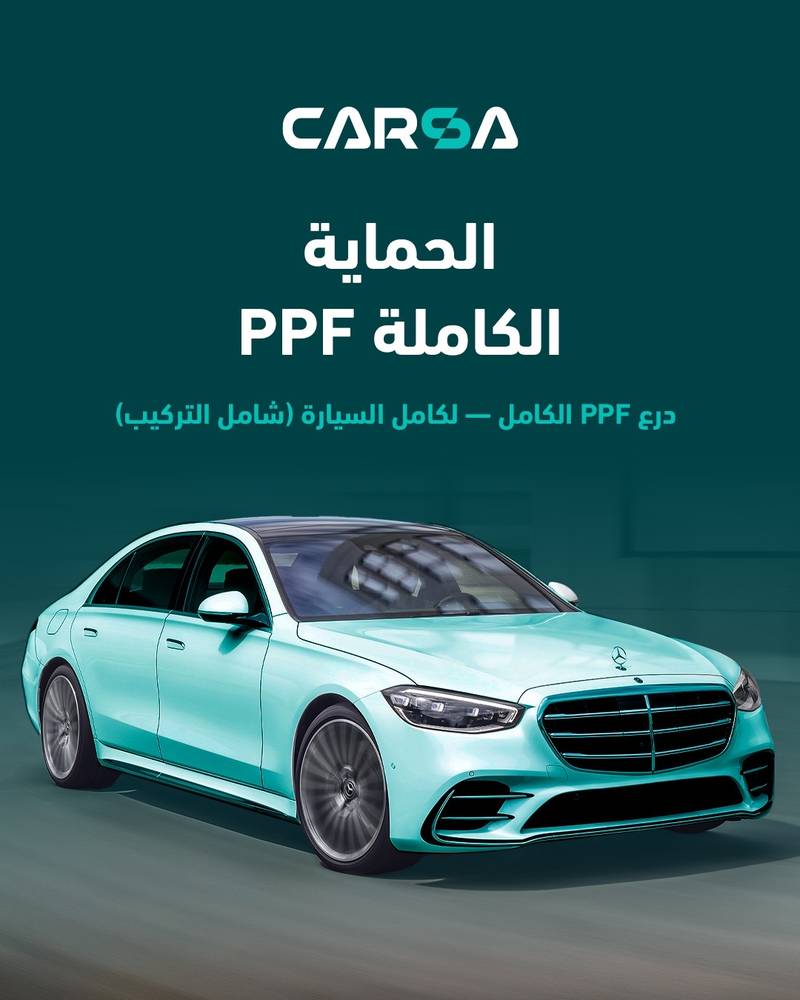 PPF