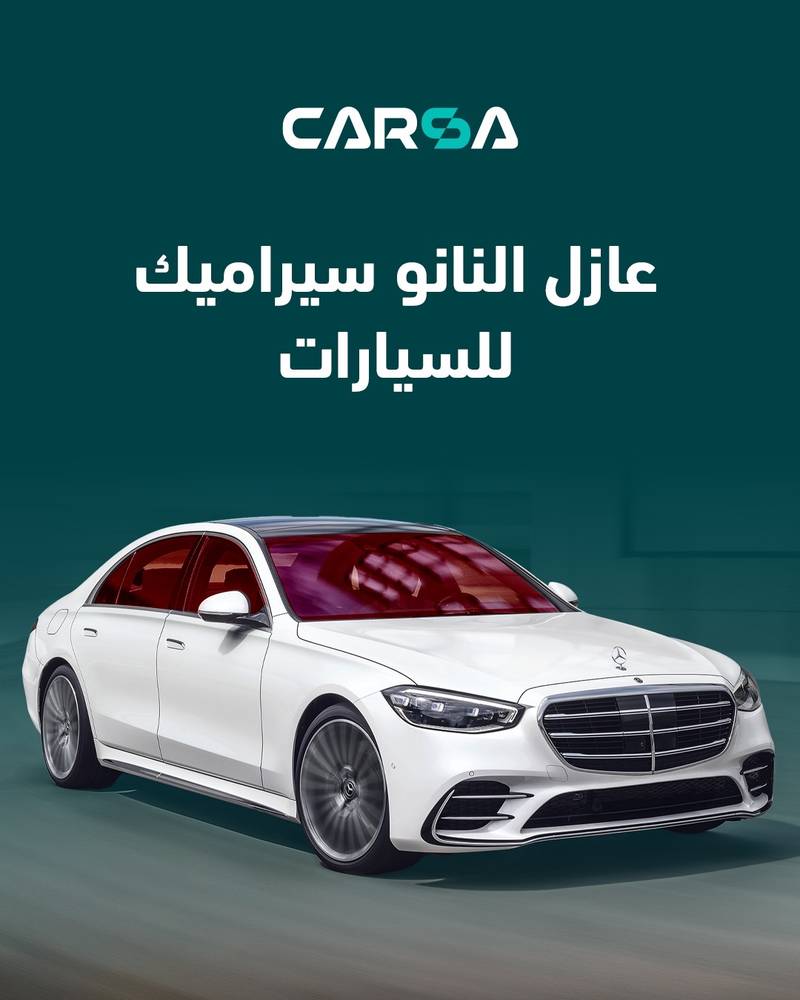 عازل حراري نانو سيراميك
