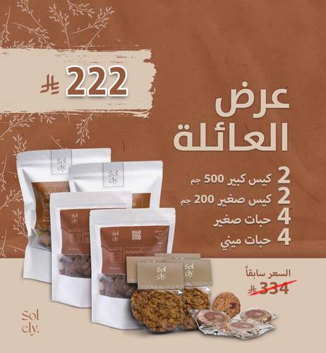 عرض العائلة