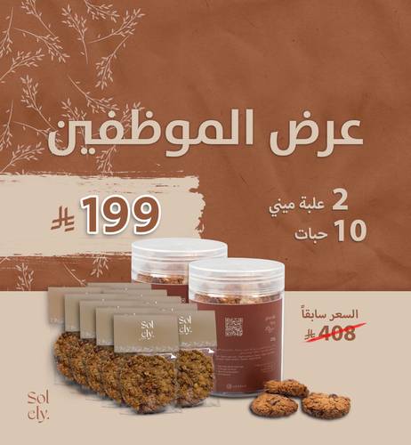 عرض الموظفين