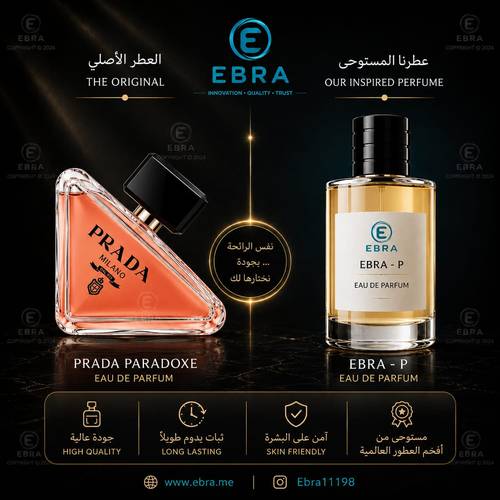  عطر P-EBRA