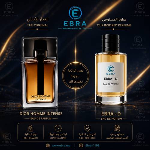 عطر D-EBRA