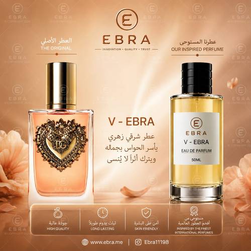 عطر V-EBRA