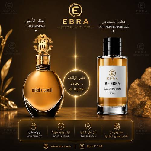عطر R-EBRA