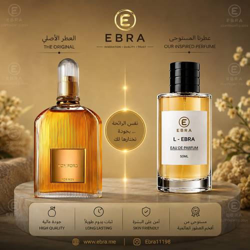 عطر L-EBRA