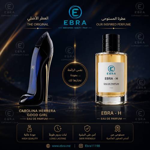 عطر H-EBRA