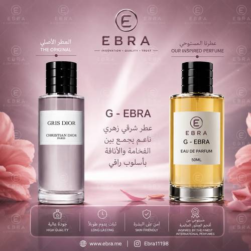عطر G-EBRA