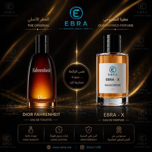 عطر X-EBRA
