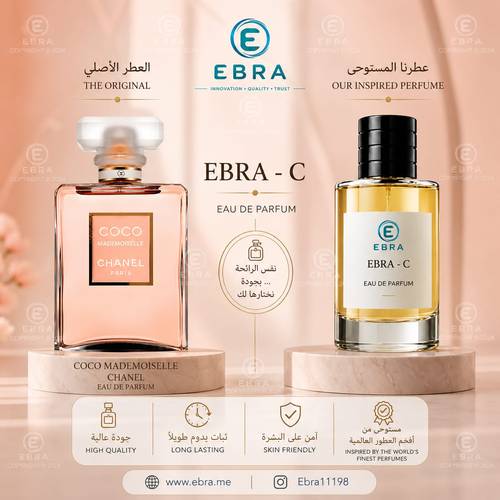عطر C-EBRA
