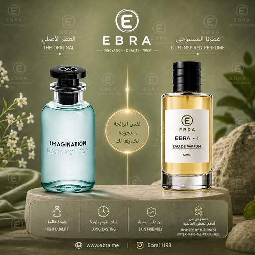 عطر I-EBRA