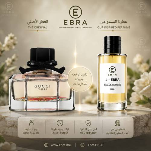 عطر J-EBRA