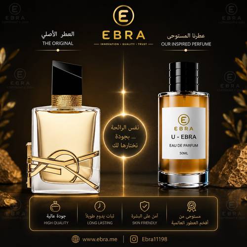 عطر U-EBRA