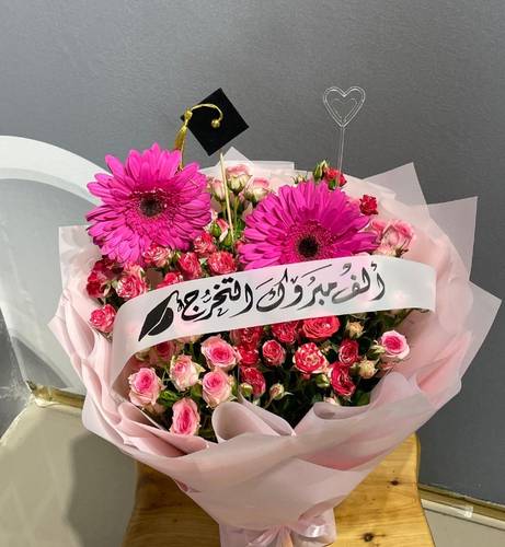 باقة التخرج