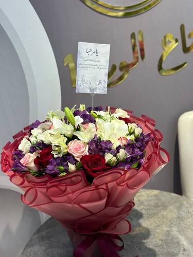 باقة لحظات الفرح