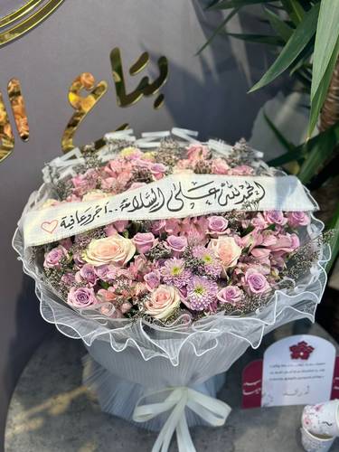 باقة من الروح