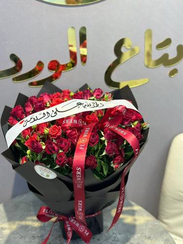 باقة حياة ولون