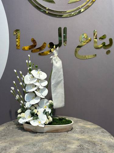 ورد ابدّي
