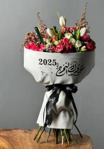 باقة التخرج