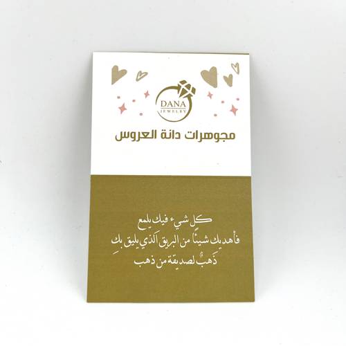 كرت اهداء
