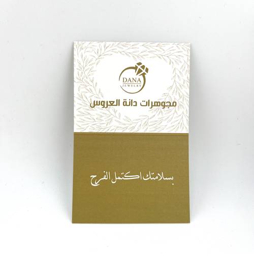 كرت اهداء