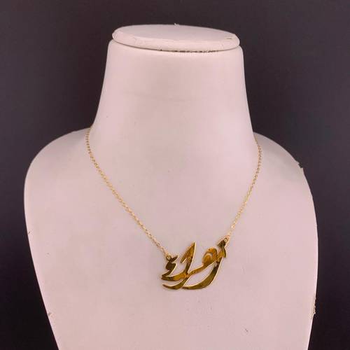 عقد (زهراء)