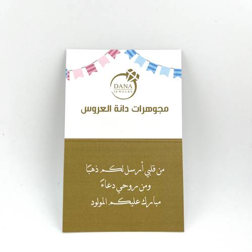 كرت اهداء