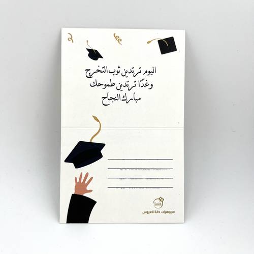 كرت اهداء