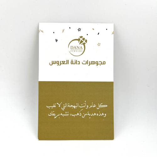 كرت اهداء