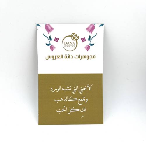 كرت اهداء