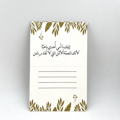كرت اهداء