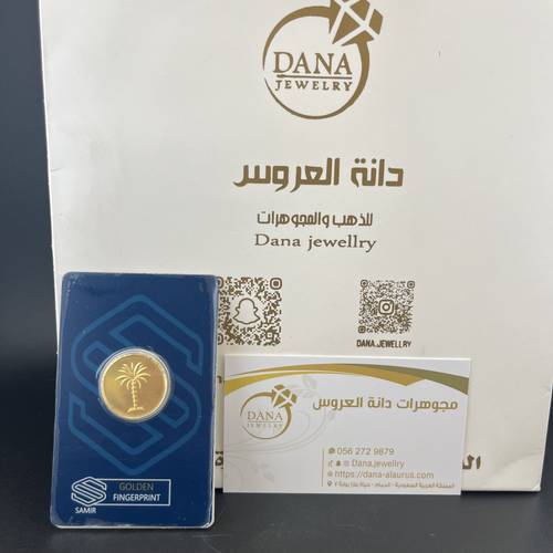 سبيكة 8 قرام ذهب عيــار 24 للطلب واتساب : 0562729879