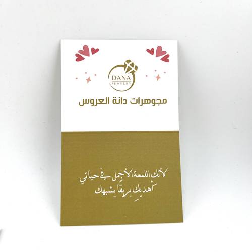 كرت اهداء