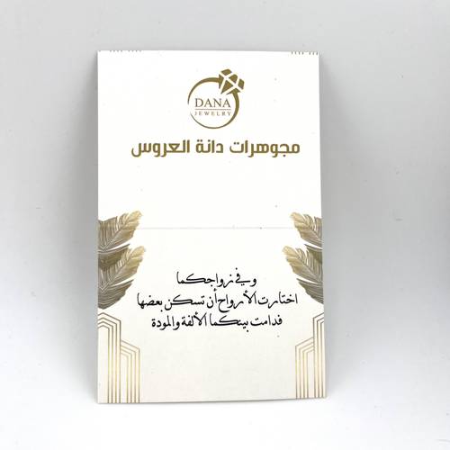 كرت اهداء