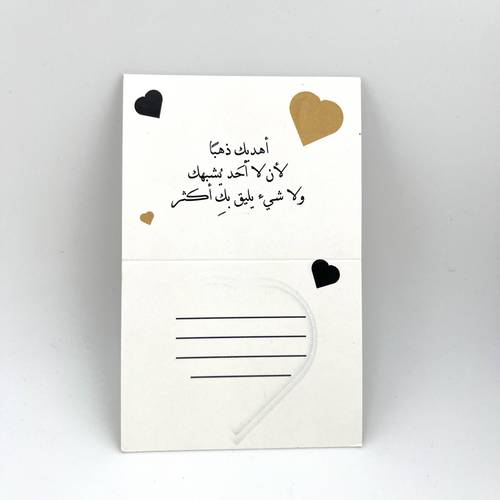 كرت اهداء