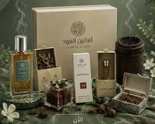 البوكس الصيفي الفاخر / يطرب حاسة الشم
