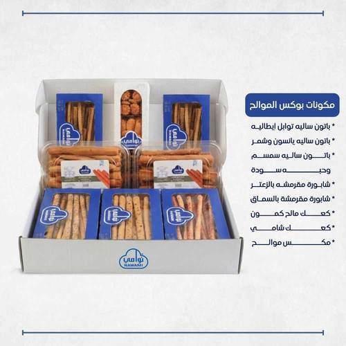 بوكس الموالح