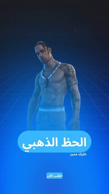 ايبك الحظ الذهبي
