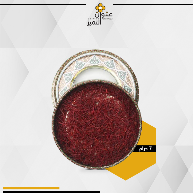 زعفران سوبر نقيل 7 جرام