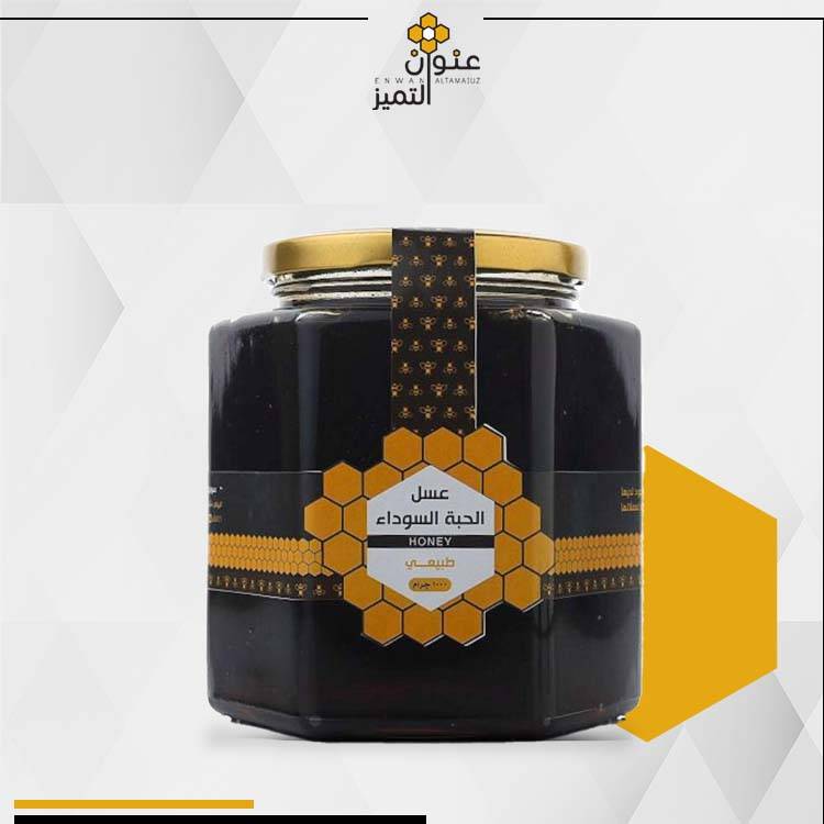 عرض عسل حبة البركة كيلو 