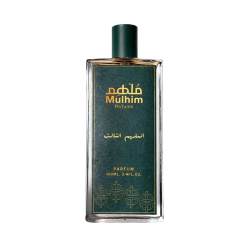 المُلهِم الثالث