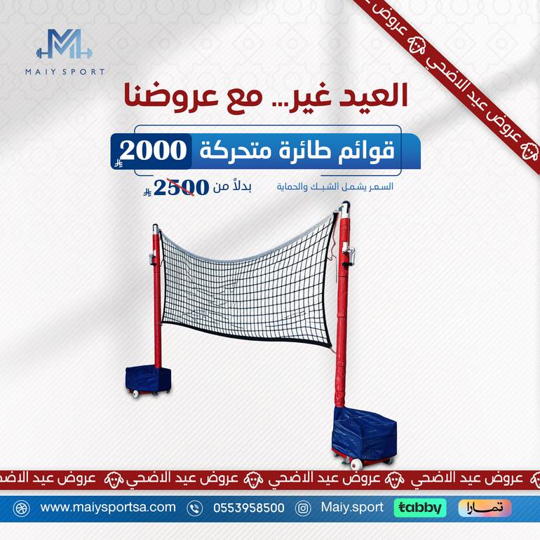 قوائم طائرة متحركة