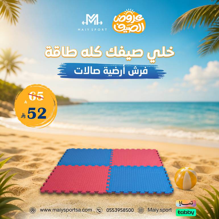 فرش أرضية صالات 