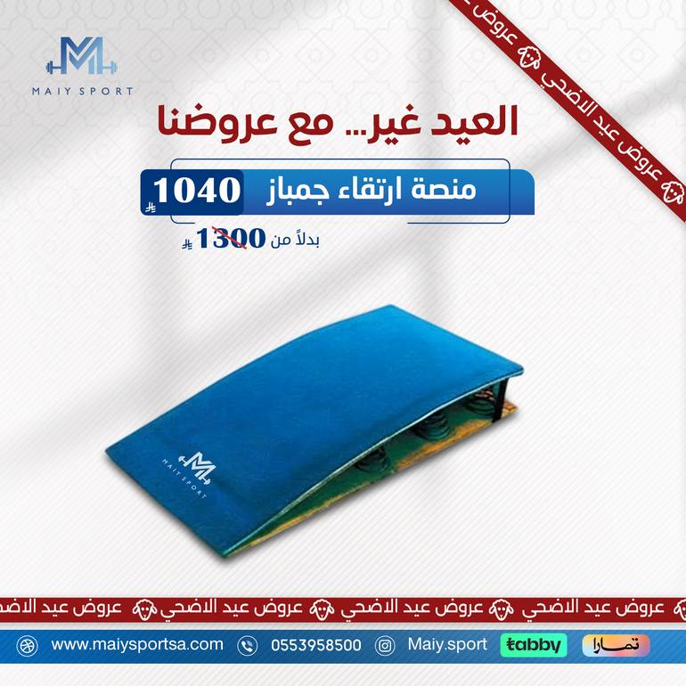 منصة ارتقاء جمباز (منط جمباز)   
