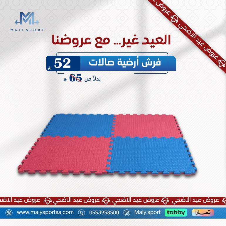 فرش أرضية صالات 