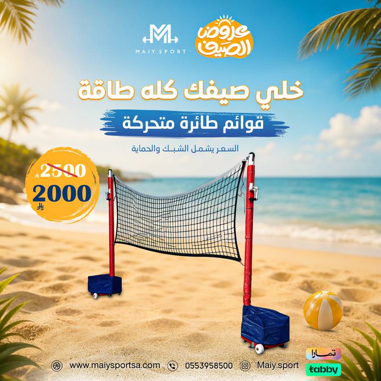 قوائم طائرة متحركة